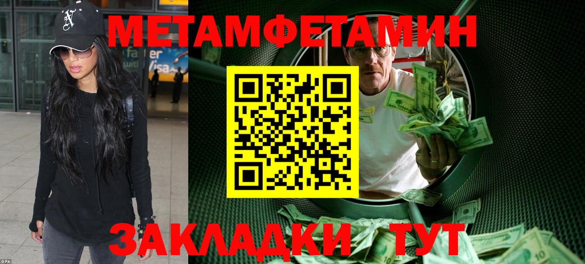 Amphetamine Розовый Ахтубинск
