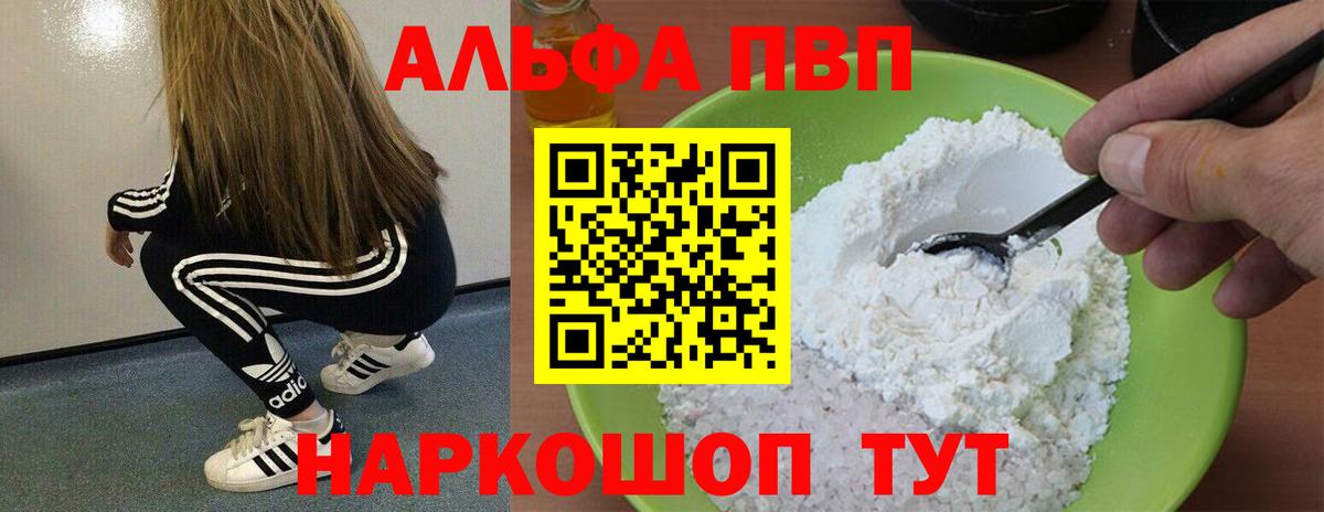 APVP VHQ  A PVP  A-PVP СК КРИС  Ахтубинск  Вход с VPN  APVP VHQ 