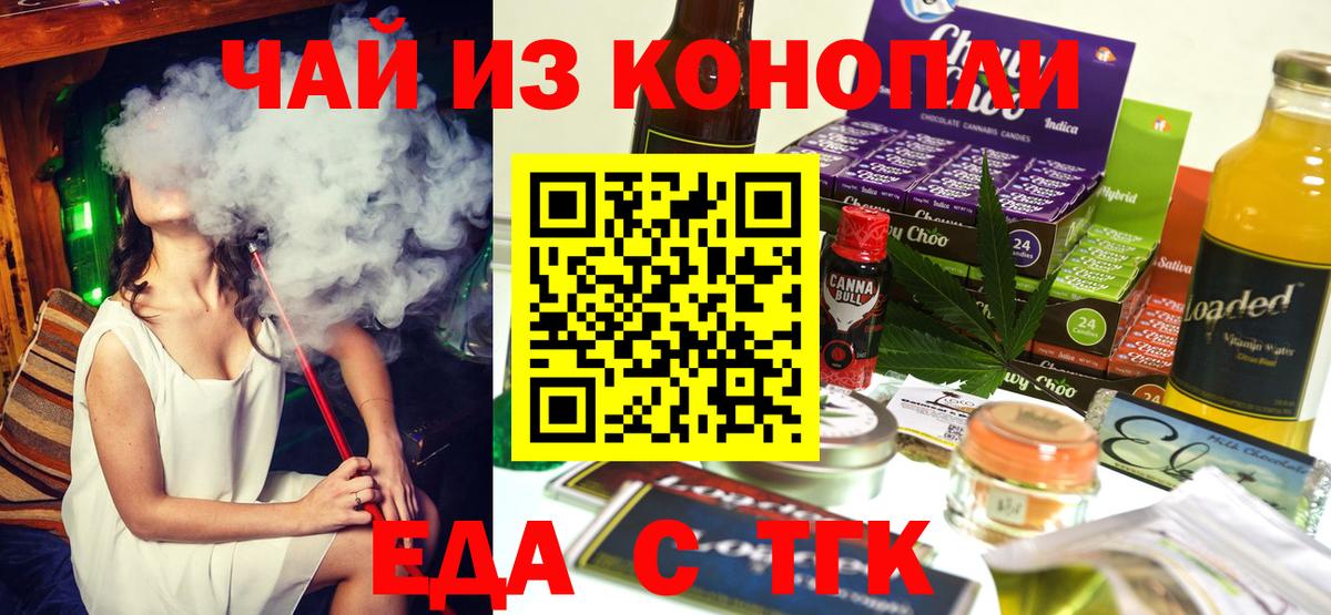Canna-Cookies марихуана Ахтубинск
