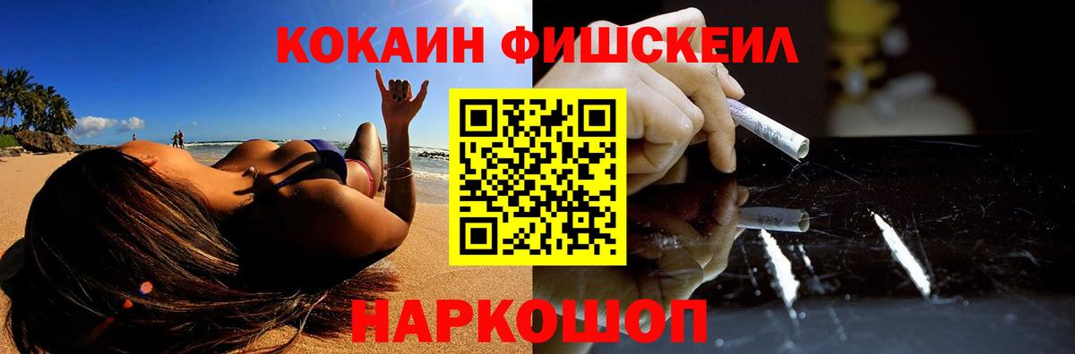 COCAIN VHQ Ахтубинск