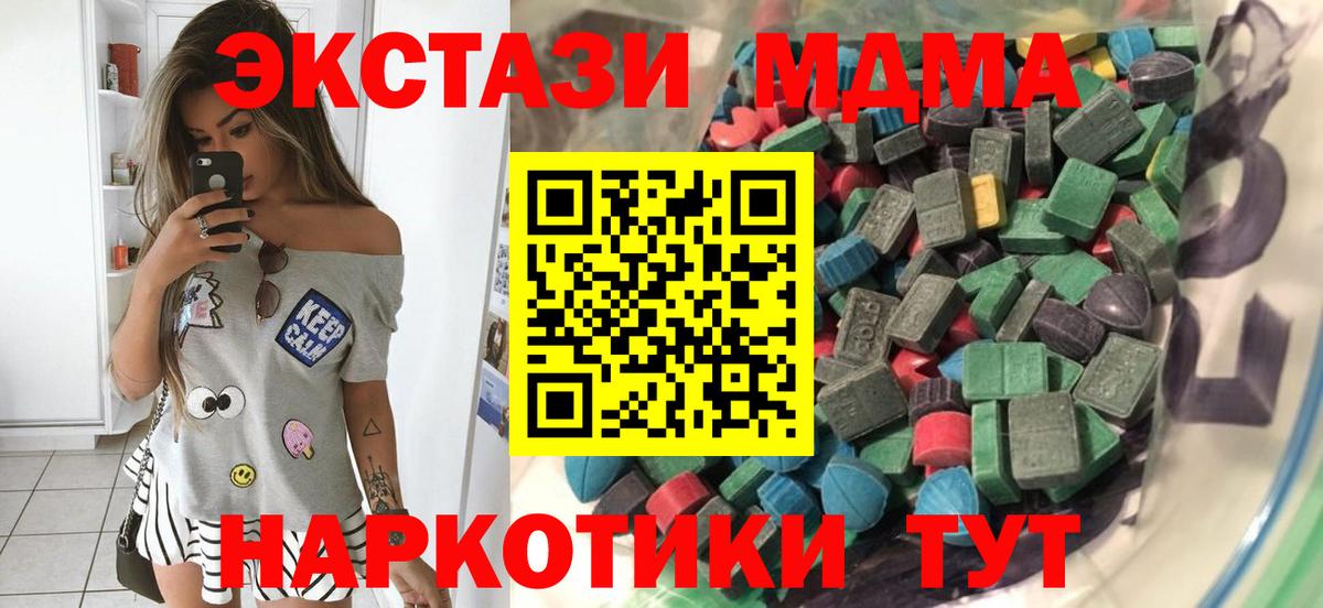 Экстази 250 мг  ЭКСТАЗИ  Ахтубинск  ссылка на мегу ССЫЛКА  Ecstasy Дубай  Вход с VPN 