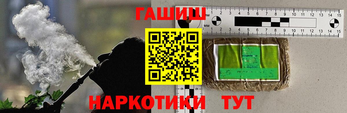 Ахтубинск  ГАШИШ индика сатива  ГАШИШ индика сатива  Вход с VPN 