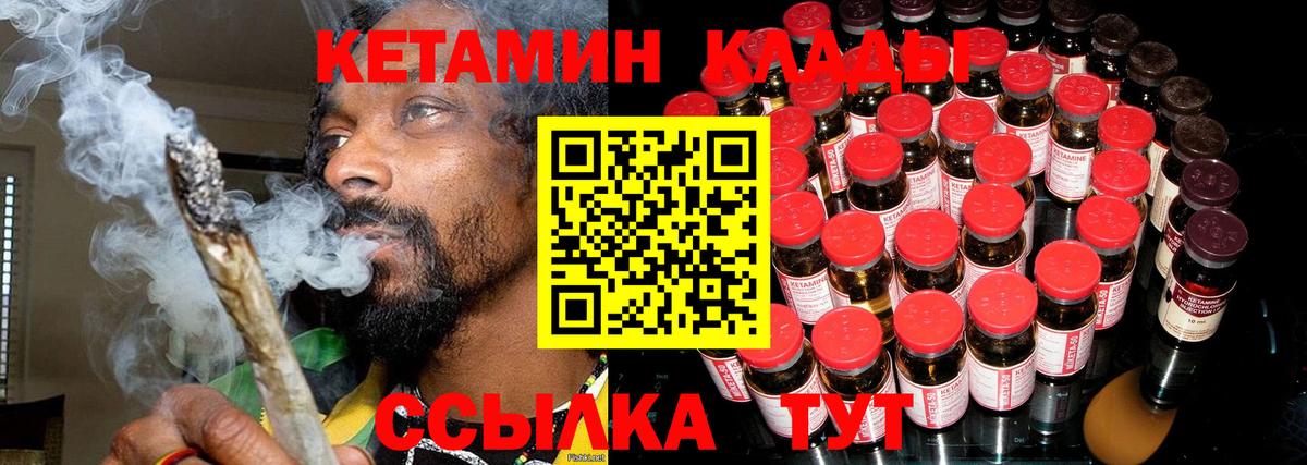 Кетамин VHQ  КЕТАМИН VHQ  Вход с VPN  Ахтубинск 