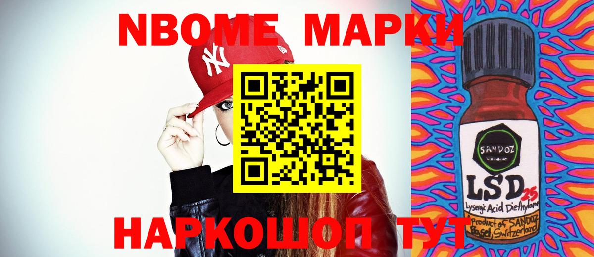Codein Ахтубинск