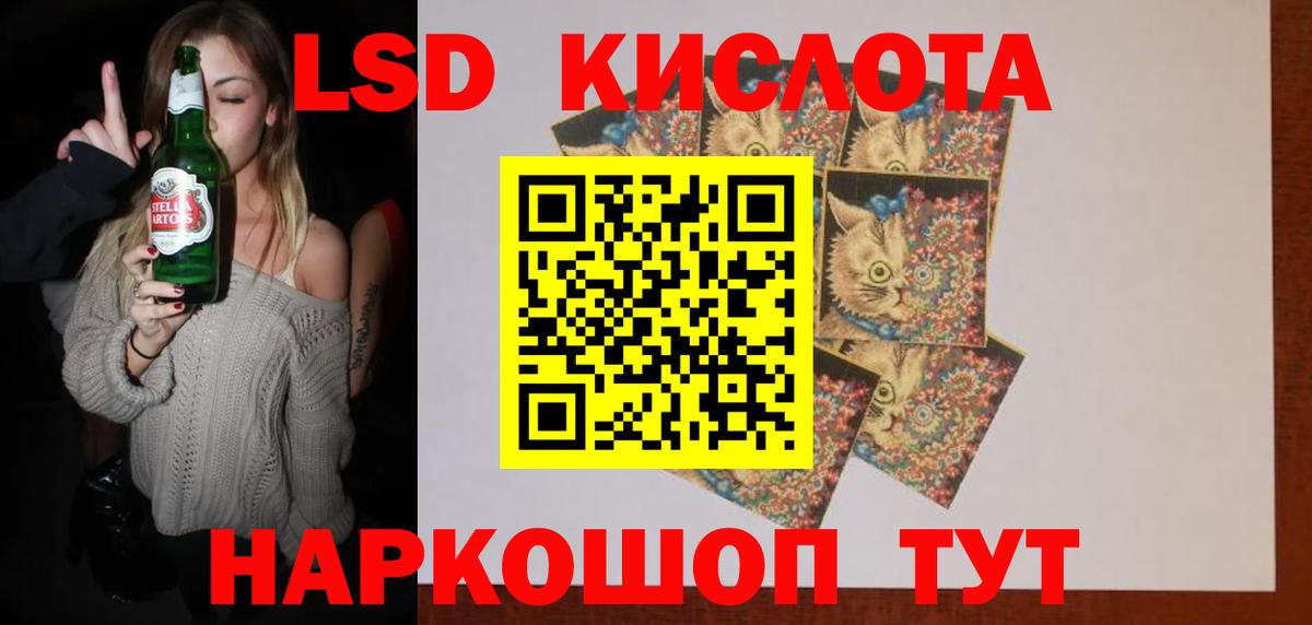 LSD-25 экстази ecstasy  ЛСД экстази  Ахтубинск  Вход с VPN 