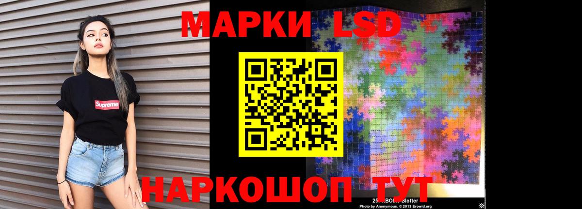 Лсд 25 экстази ecstasy Ахтубинск