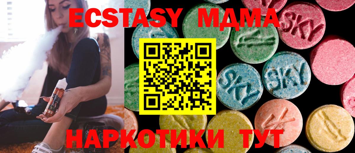 МЕФ  Вход с VPN  Кокаин  Ахтубинск  Меф МЯУ МЯУ кристаллы  Гашиш  MDMA  Канабис  Alpha-PVP СК кристаллы  ГАШ  Экстази 