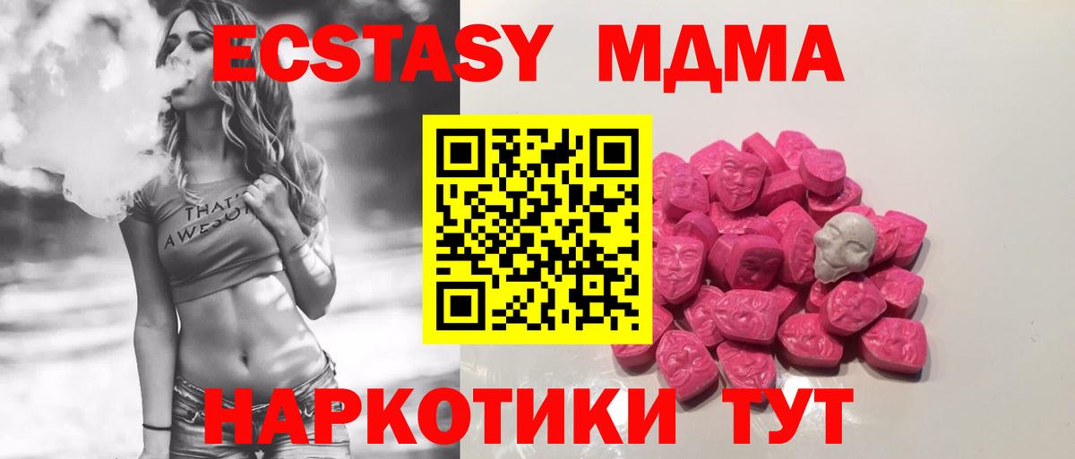 Ахтубинск  МДМА  Вход с VPN  MDMA crystal 