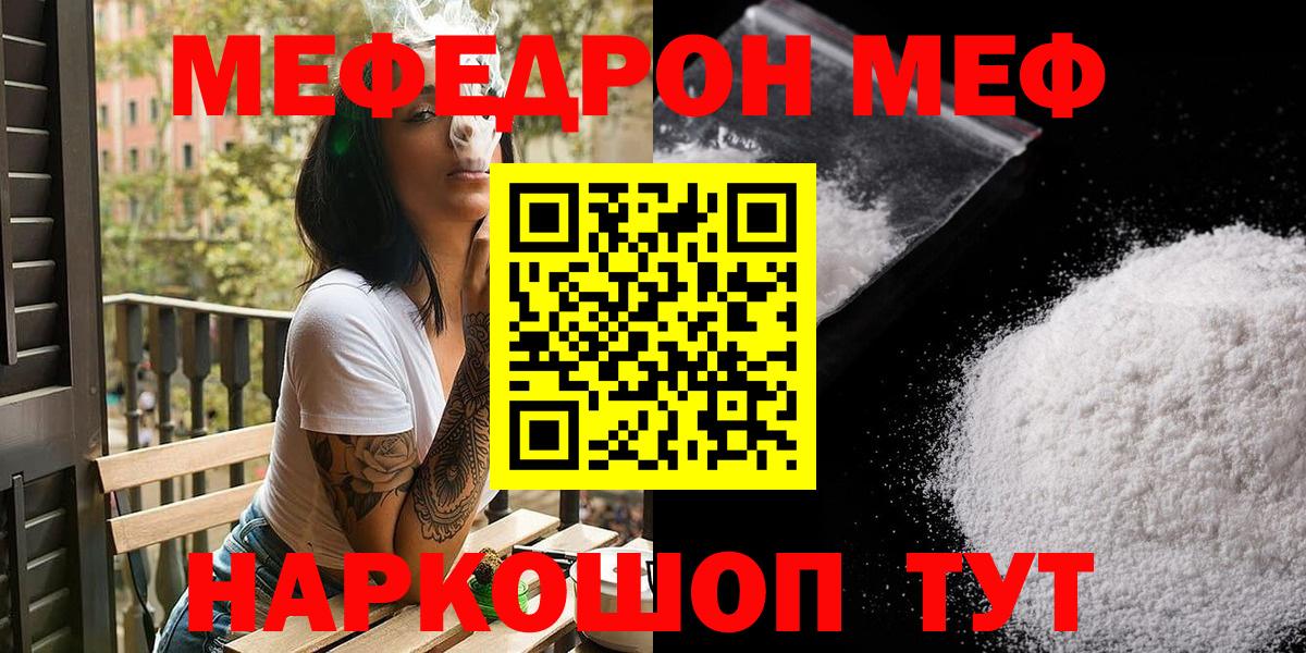 Меф  Ахтубинск
