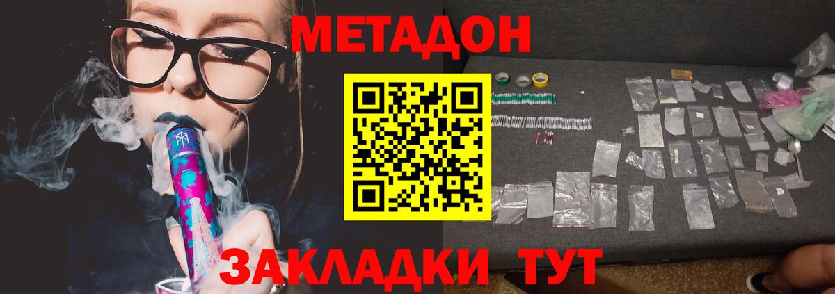 МЕТАДОН VHQ  Метадон VHQ  Ахтубинск  Вход с VPN 