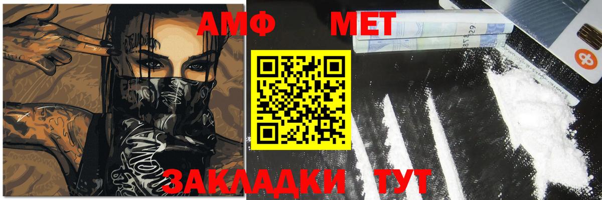 Первитин  Вход с VPN  Ахтубинск  Метамфетамин Декстрометамфетамин 99.9% 