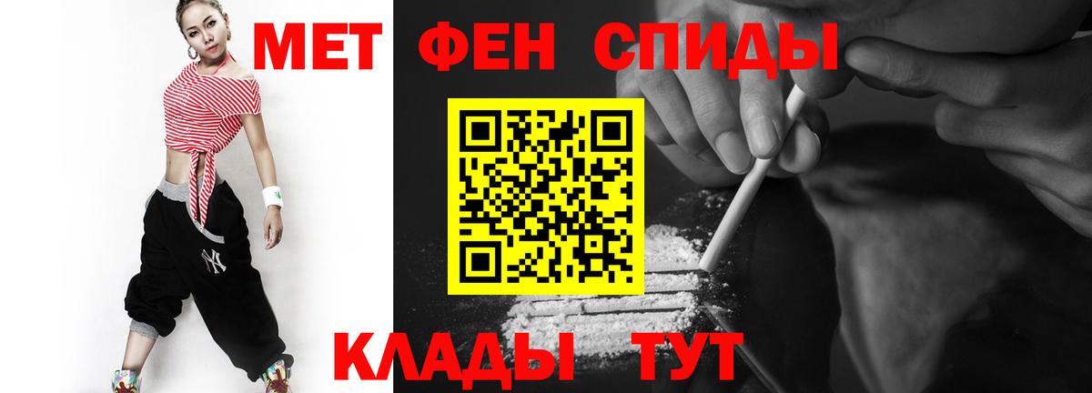 МЕТАМФЕТАМИН витя Ахтубинск