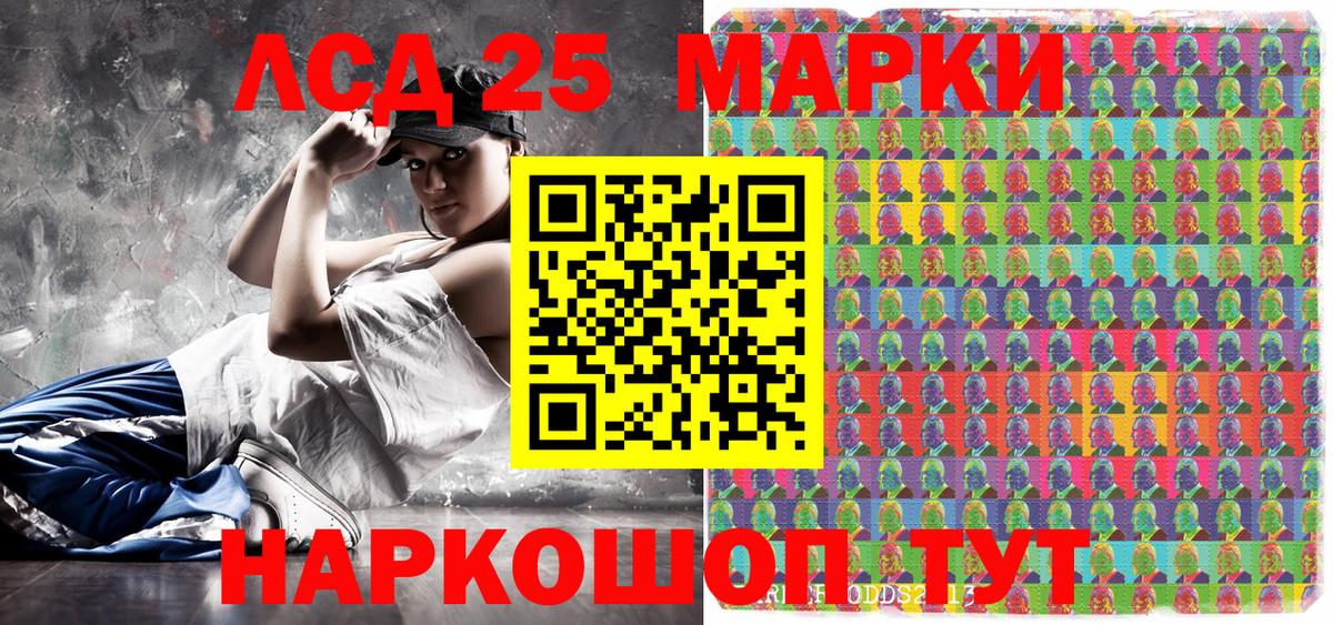 Наркотические марки 1,8мг Ахтубинск