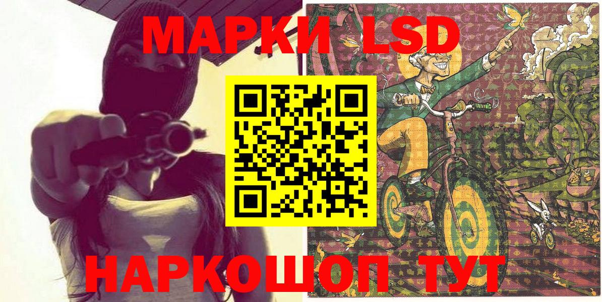 Марки 25I-NBOMe 1,5мг  Вход с VPN  Ахтубинск 