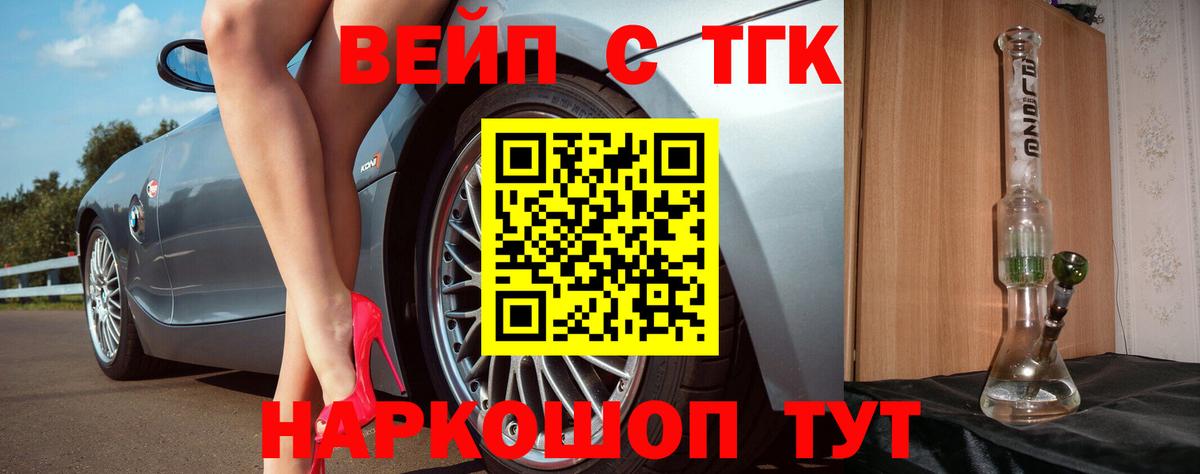 ТГК концентрат Ахтубинск