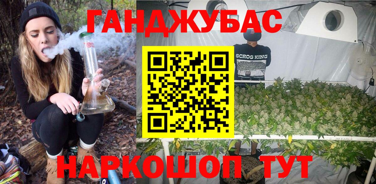 Ахтубинск  Бошки марихуана Bruce Banner  Бошки марихуана тримм  Вход с VPN 